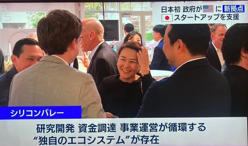 APEC 2024 – Silicon Valley Startup Ecosystem, Japan News